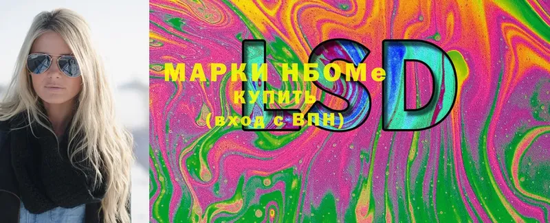 Марки NBOMe 1500мкг  Северская 